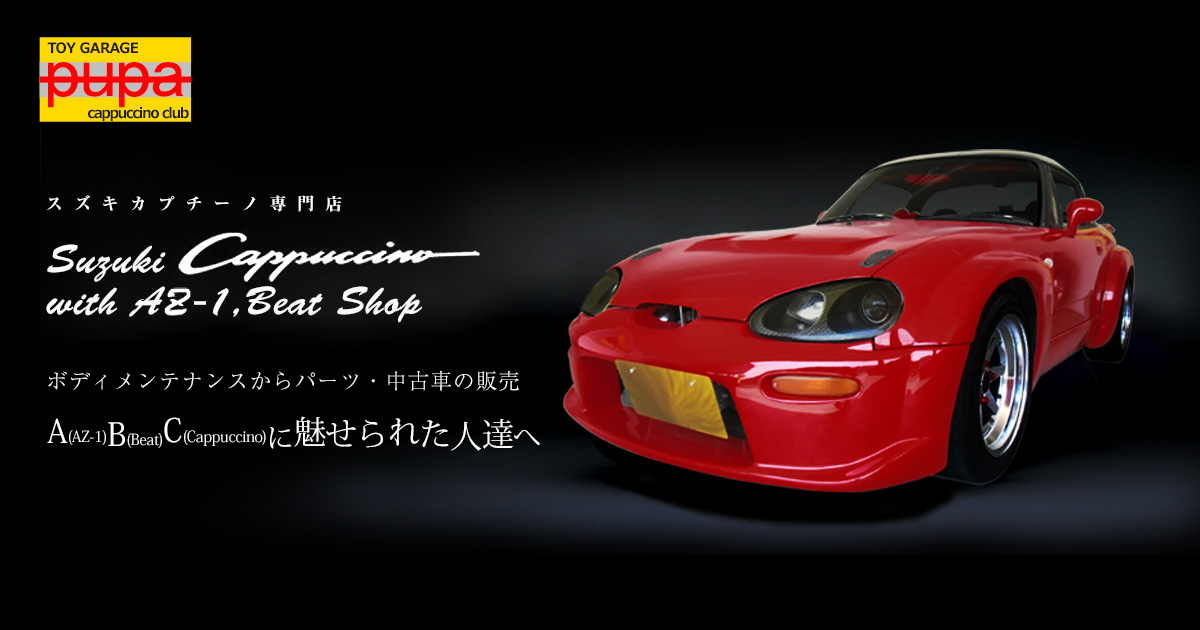 スズキカプチーノH5年式 チャンピオンシップホワイト78万円